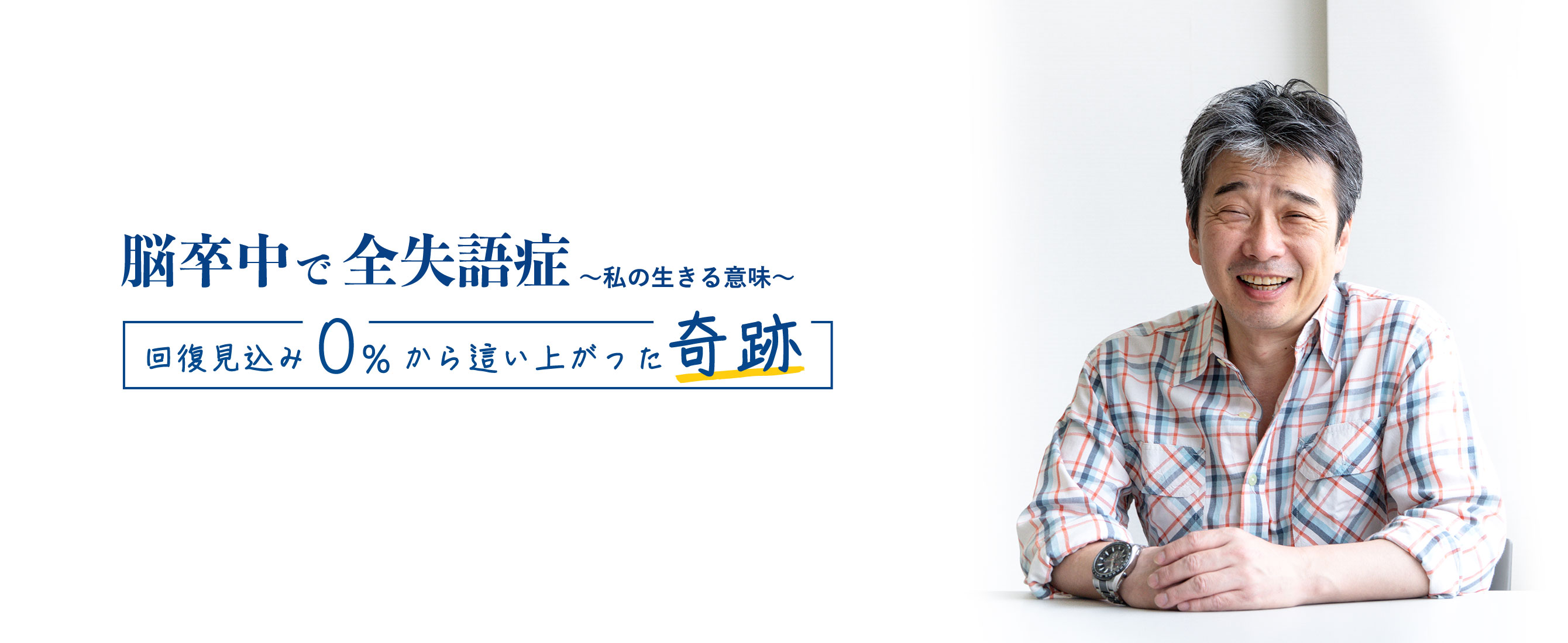 猪狩失語症研究所