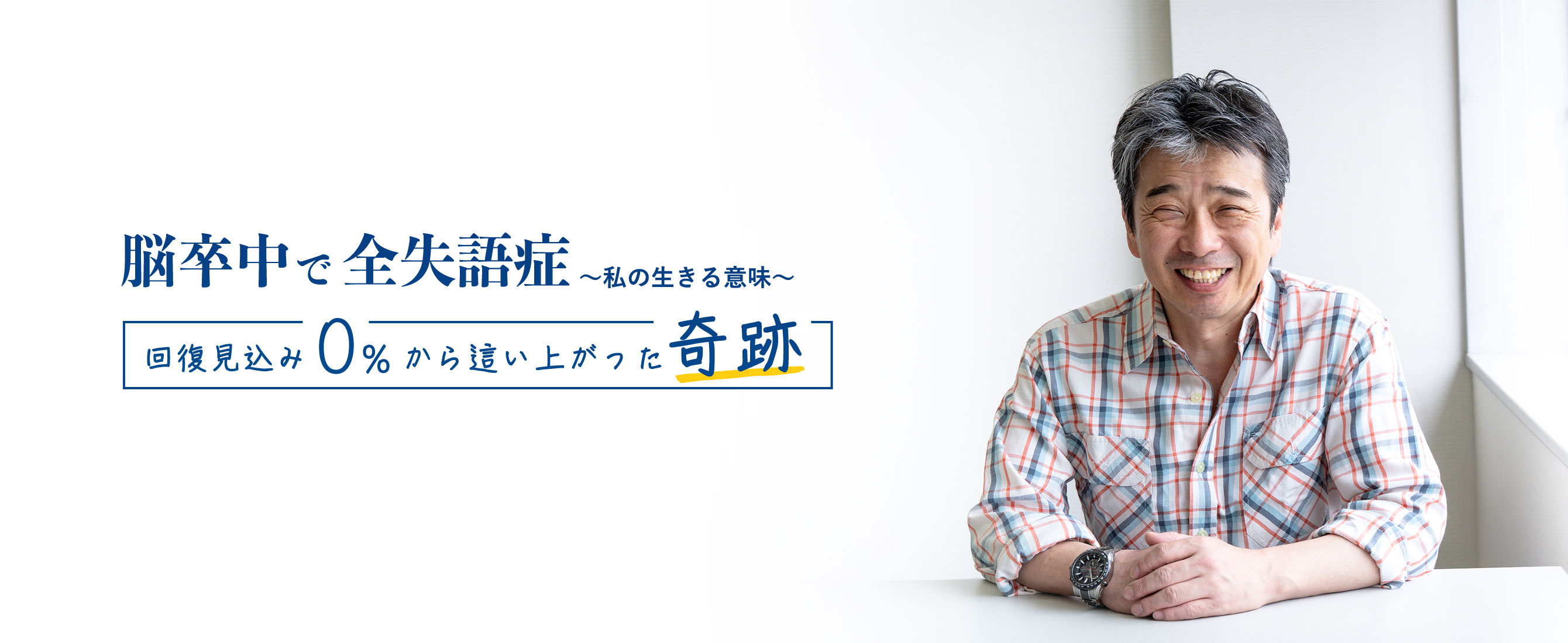 猪狩失語症研究所