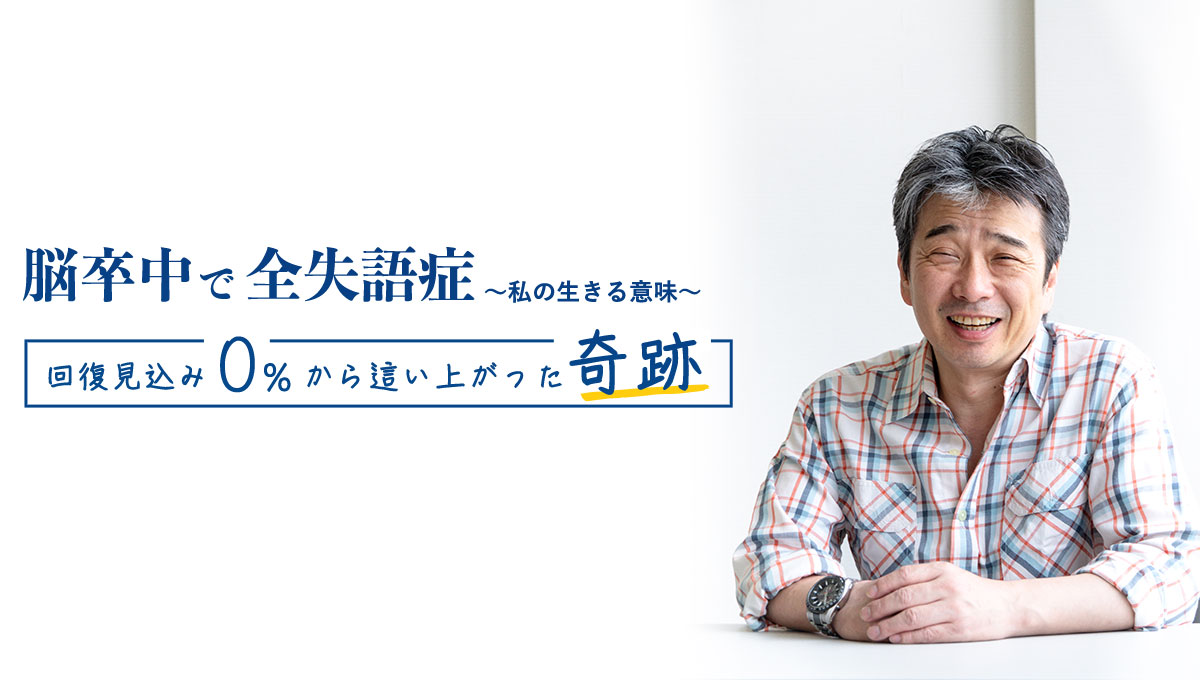 猪狩失語症研究所