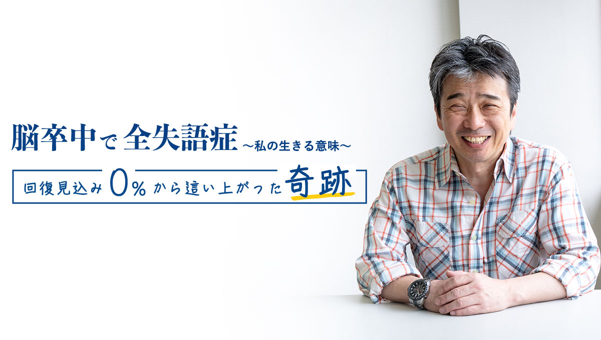 猪狩失語症研究所