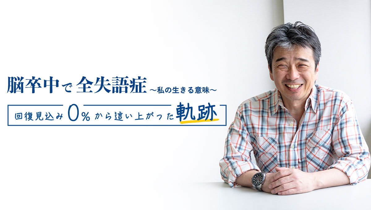 猪狩失語症研究所